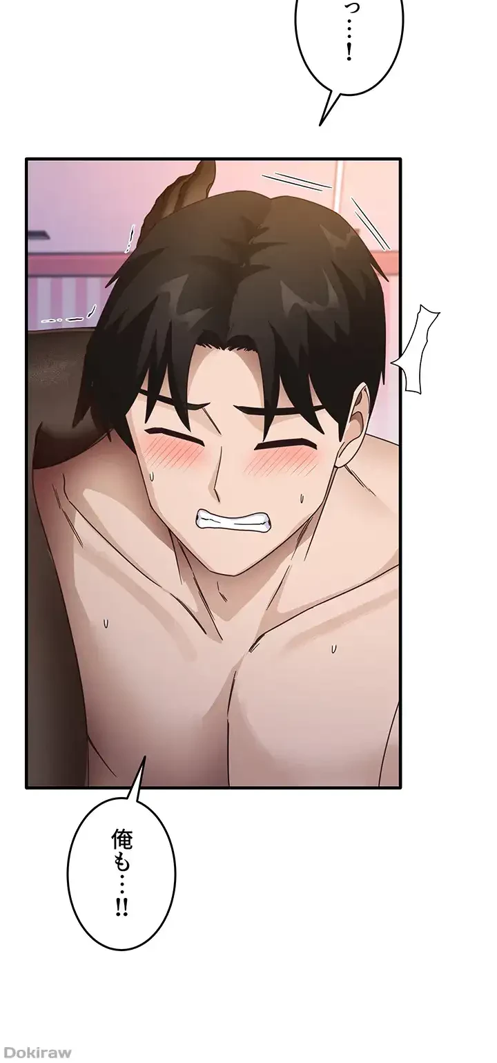 あの男のスッキリ勉強法 第21話 - 16