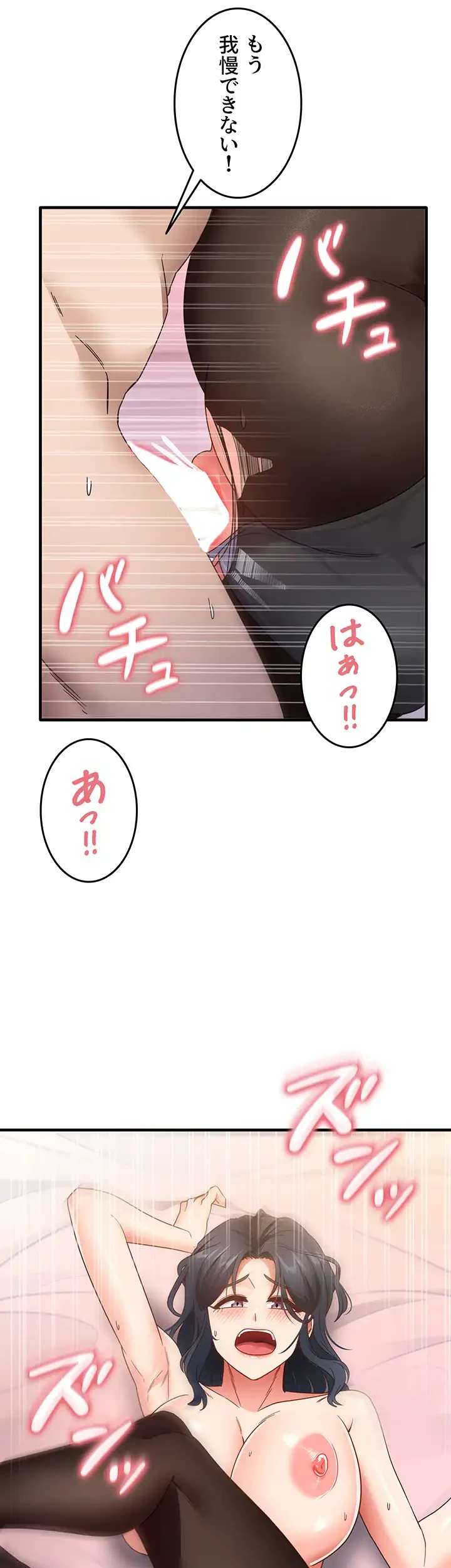 あの男のスッキリ勉強法 第21話 - 17