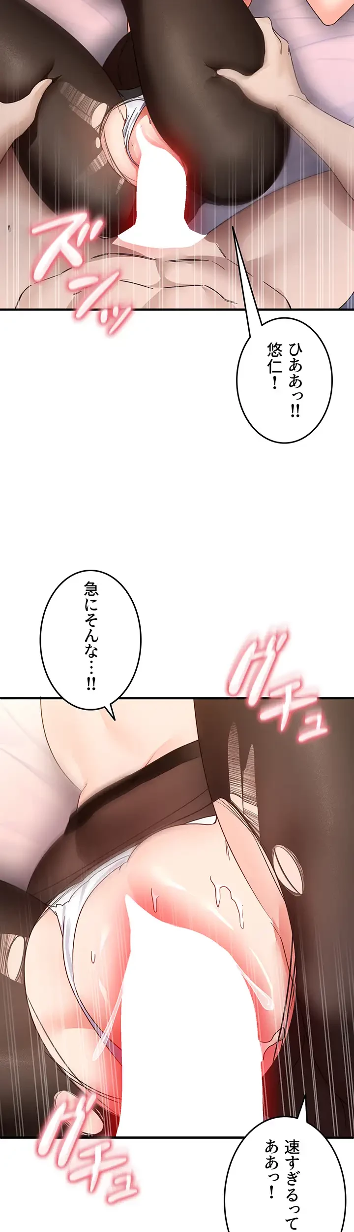 あの男のスッキリ勉強法 第21話 - 18