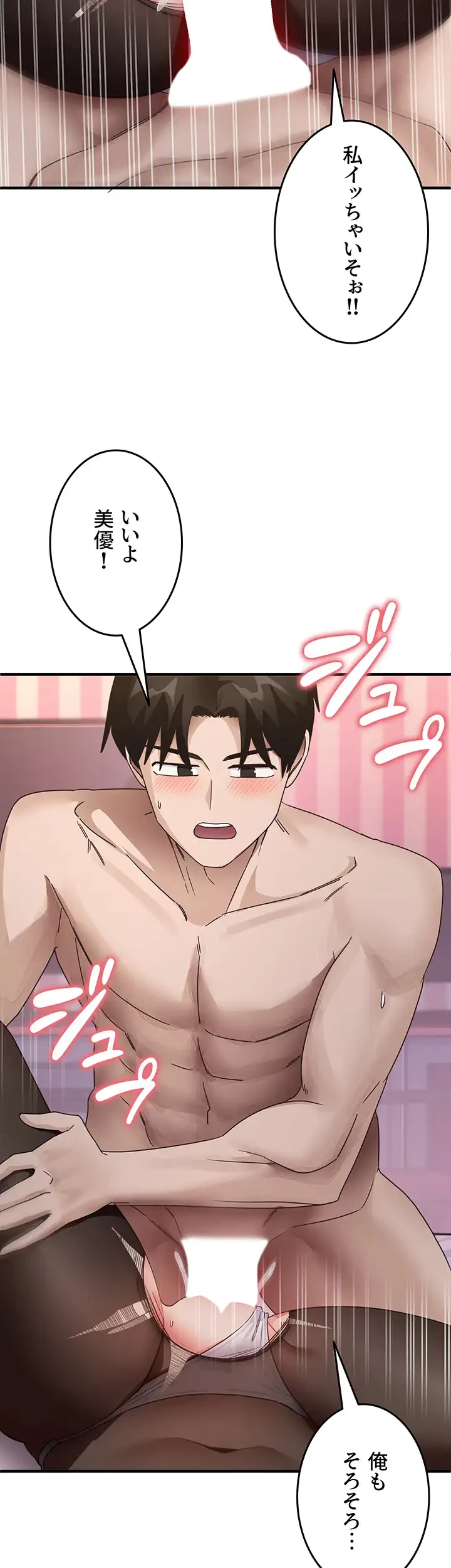 あの男のスッキリ勉強法 第21話 - 24