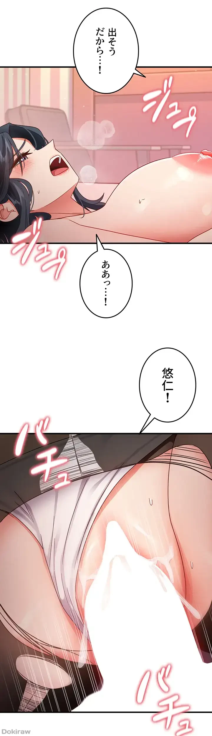 あの男のスッキリ勉強法 第21話 - 26