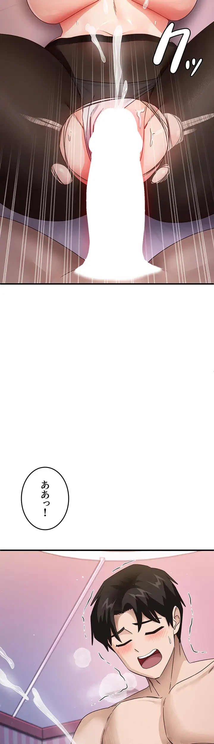 あの男のスッキリ勉強法 第21話 - 29