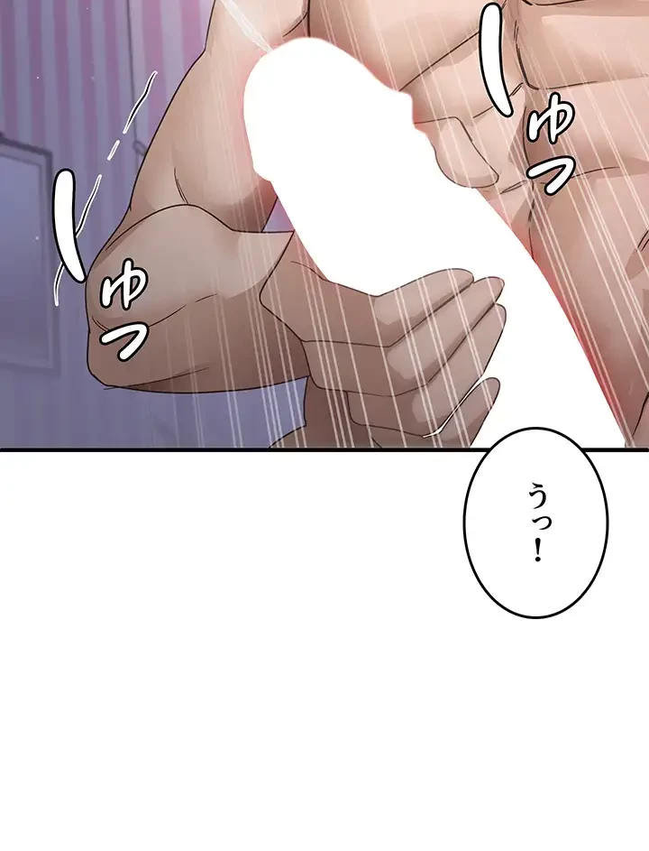 あの男のスッキリ勉強法 第21話 - 30