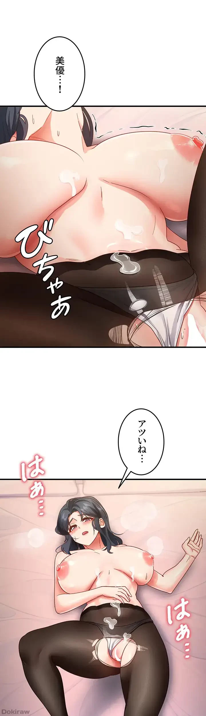 あの男のスッキリ勉強法 第21話 - 31