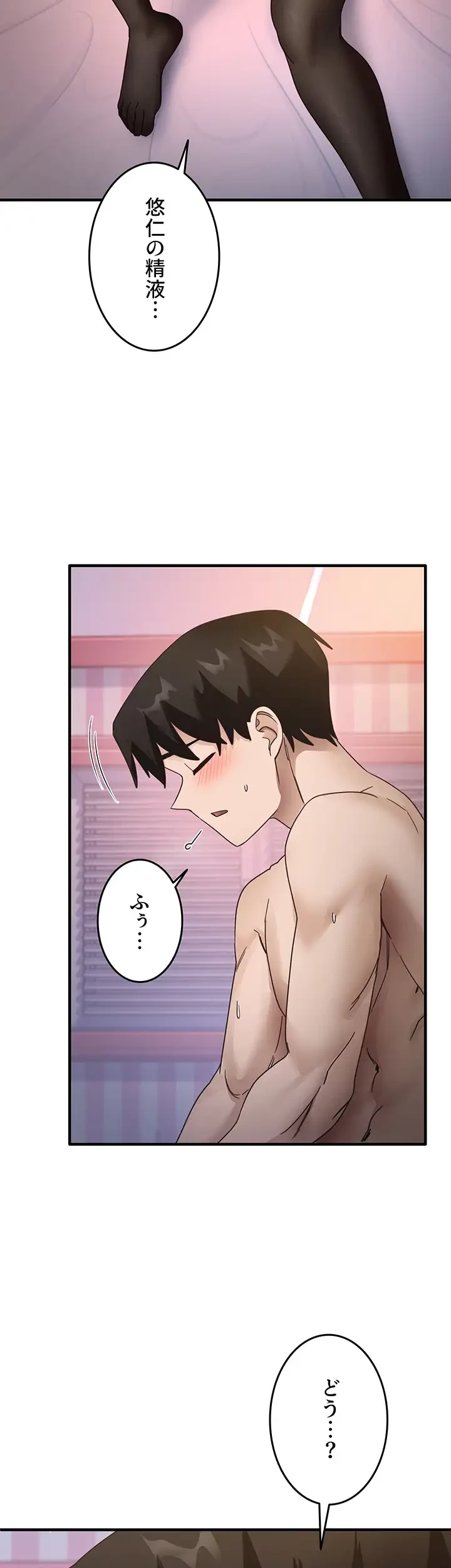 あの男のスッキリ勉強法 第21話 - 32