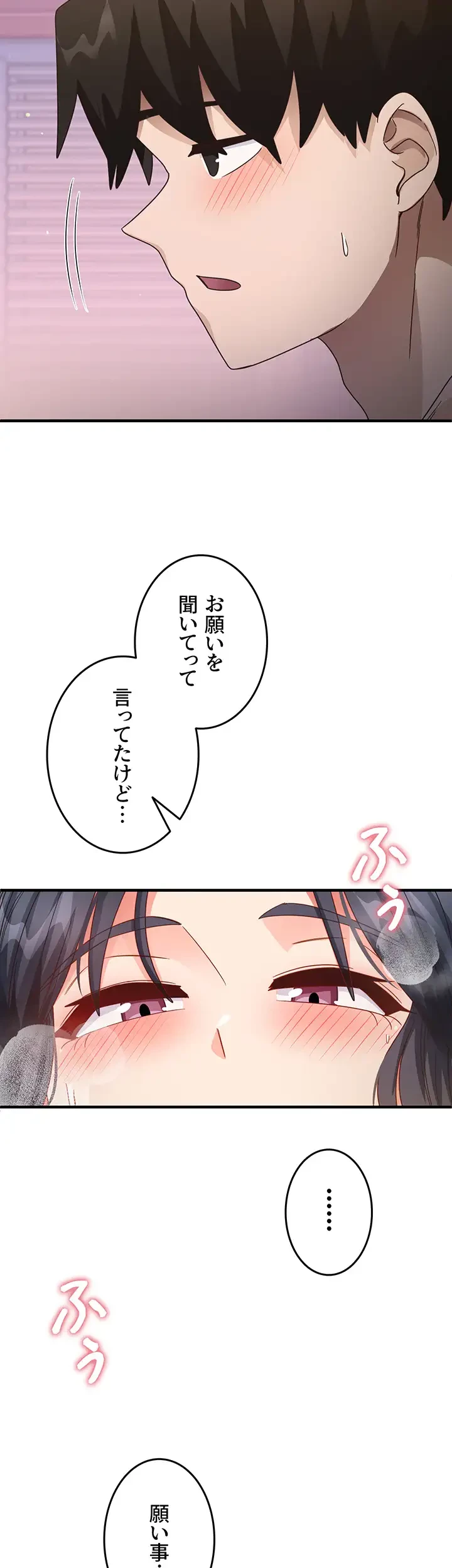 あの男のスッキリ勉強法 第21話 - 33