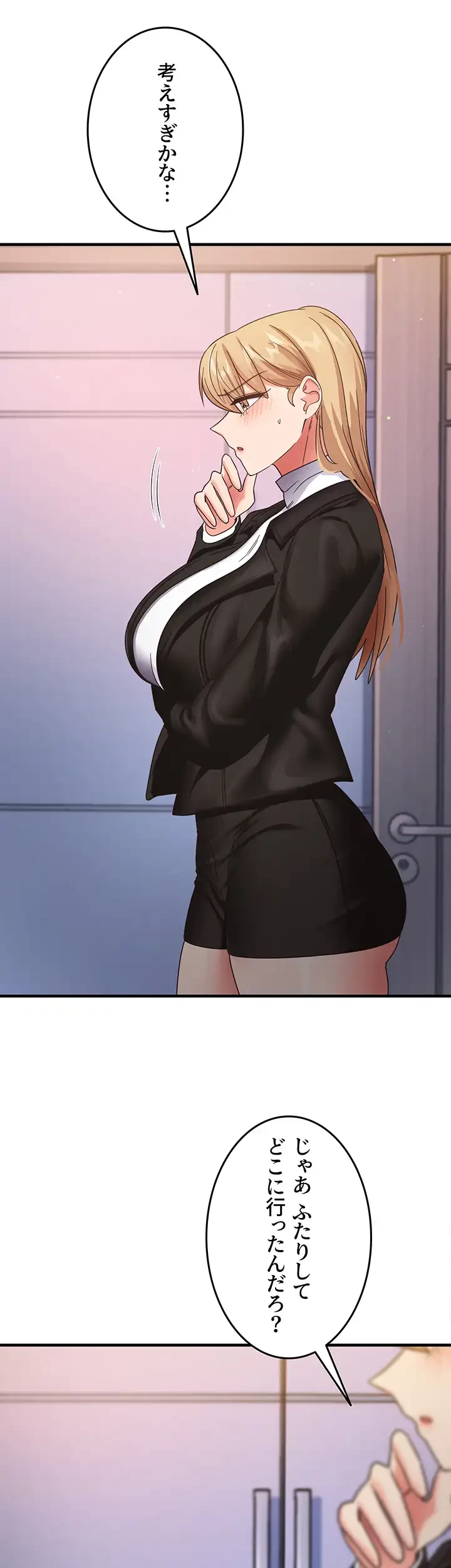 あの男のスッキリ勉強法 第23話 - 2