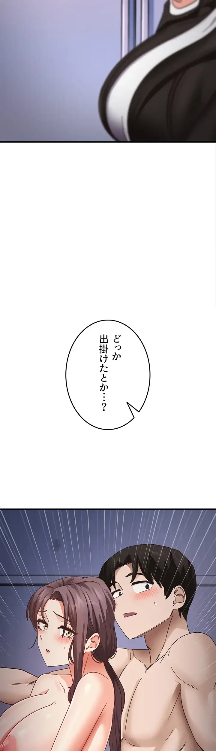 あの男のスッキリ勉強法 第23話 - 3