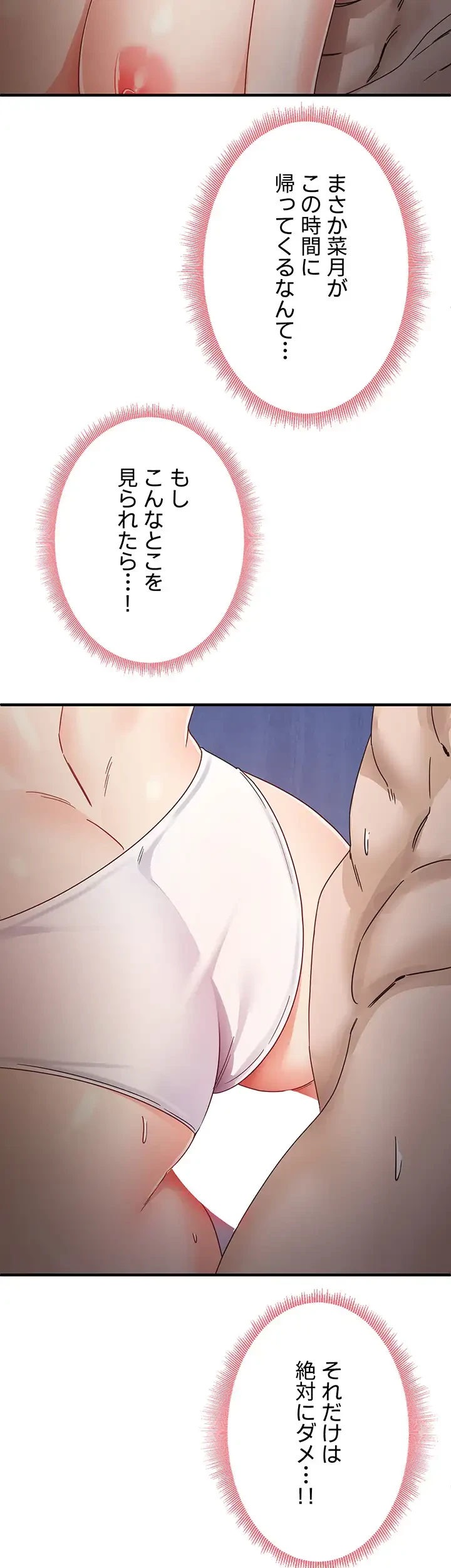 あの男のスッキリ勉強法 第23話 - 5