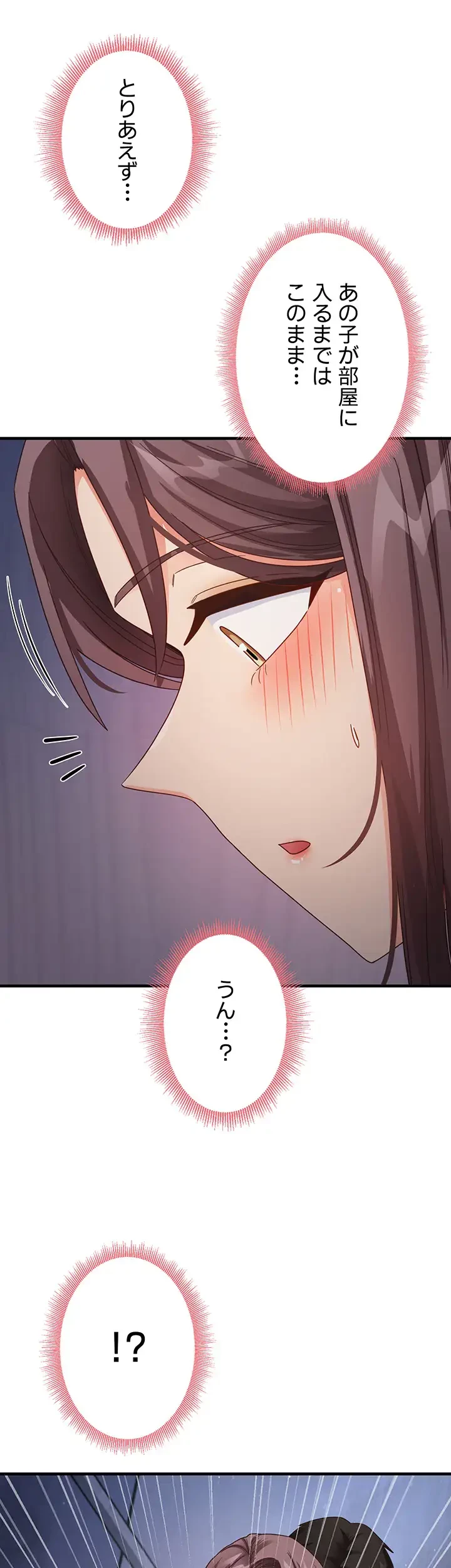 あの男のスッキリ勉強法 第23話 - 7