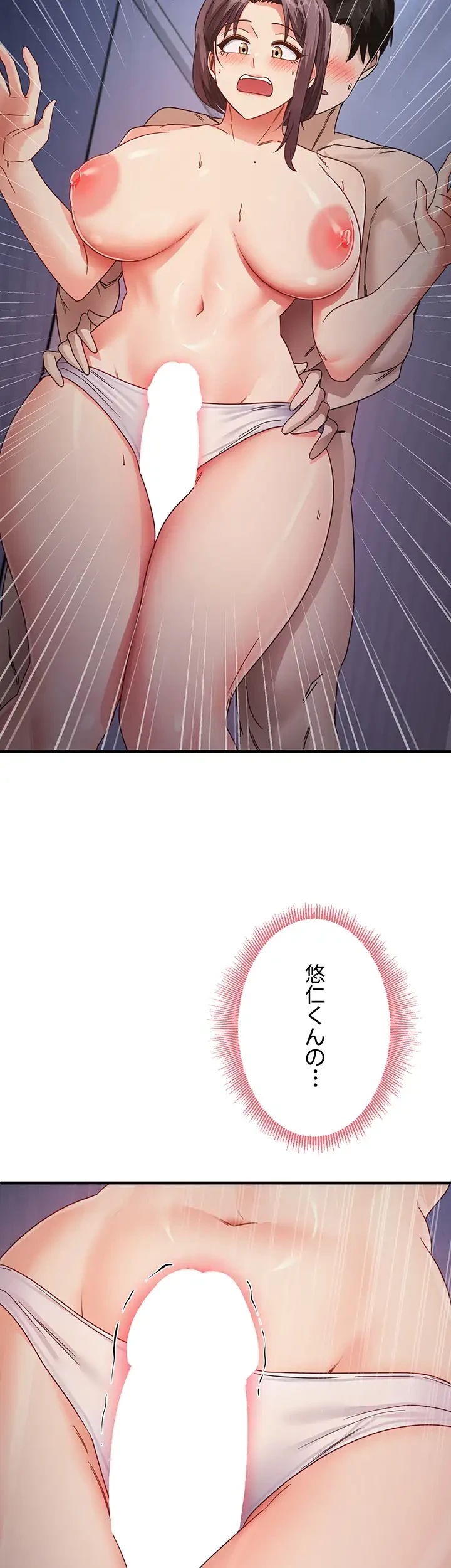 あの男のスッキリ勉強法 第23話 - 8