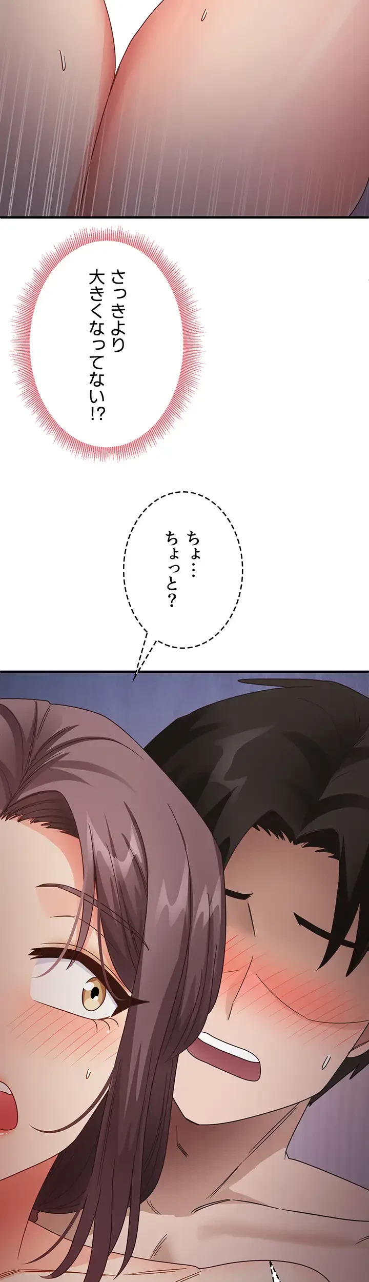 あの男のスッキリ勉強法 第23話 - 9