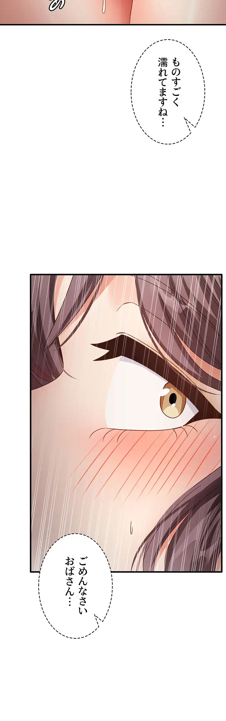 あの男のスッキリ勉強法 第23話 - 20