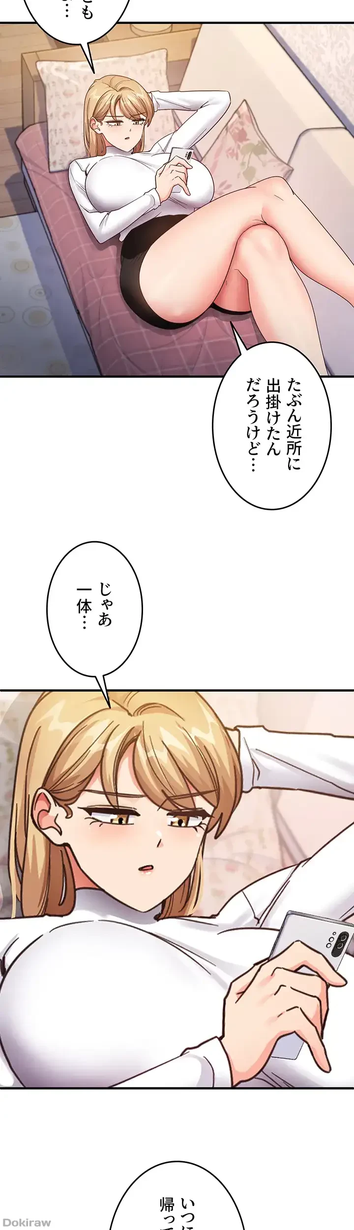 あの男のスッキリ勉強法 第23話 - 26