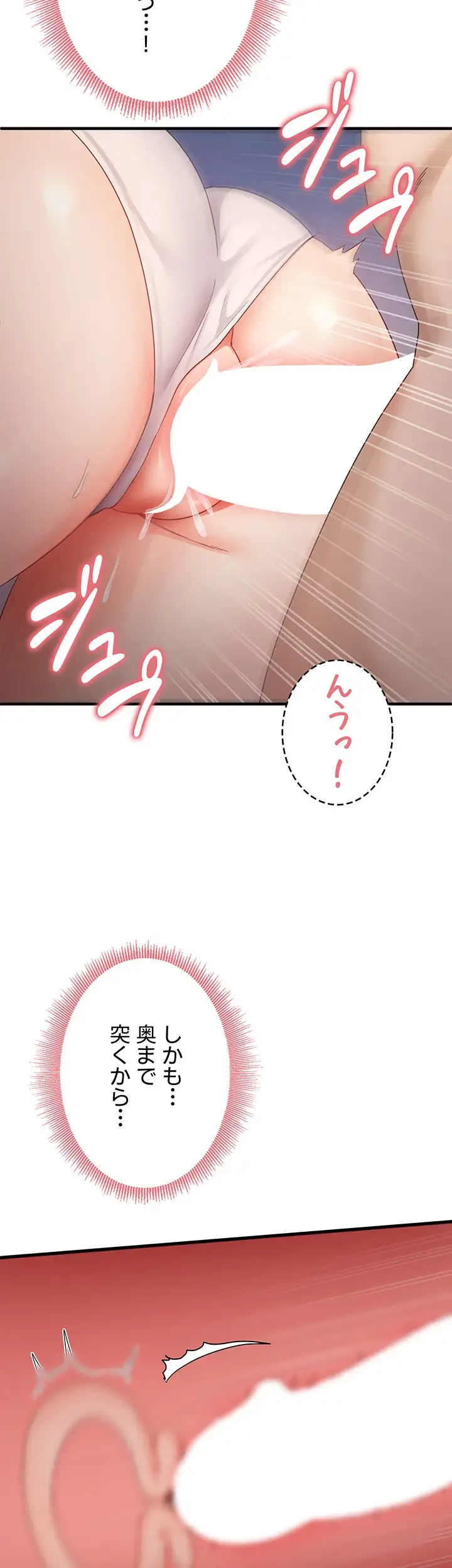 あの男のスッキリ勉強法 第23話 - 32