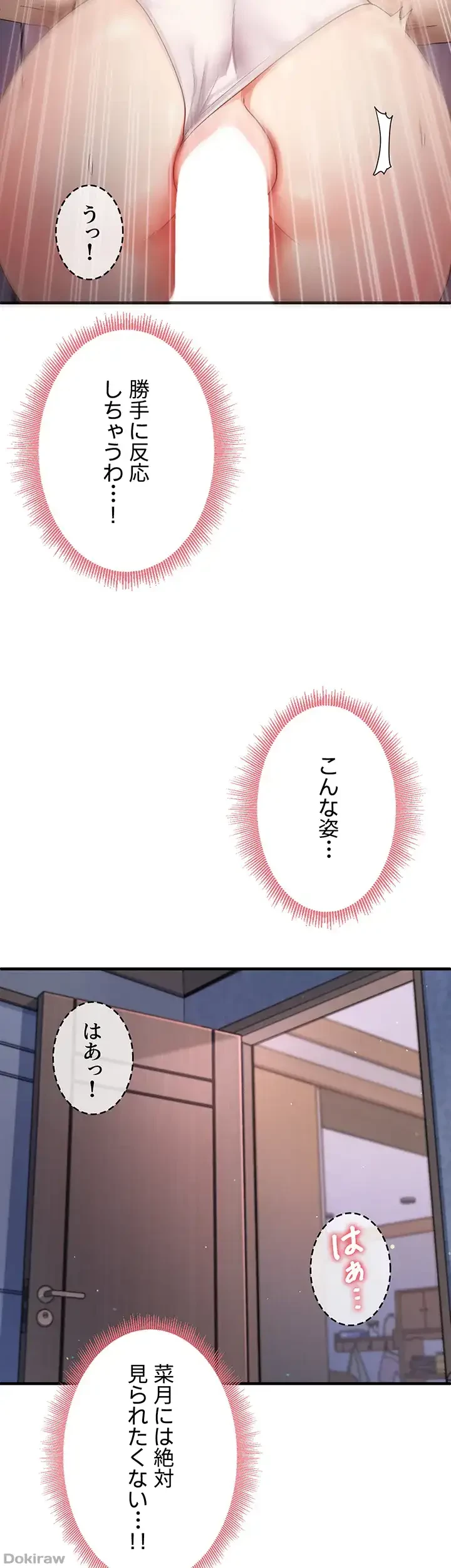 あの男のスッキリ勉強法 第23話 - 36