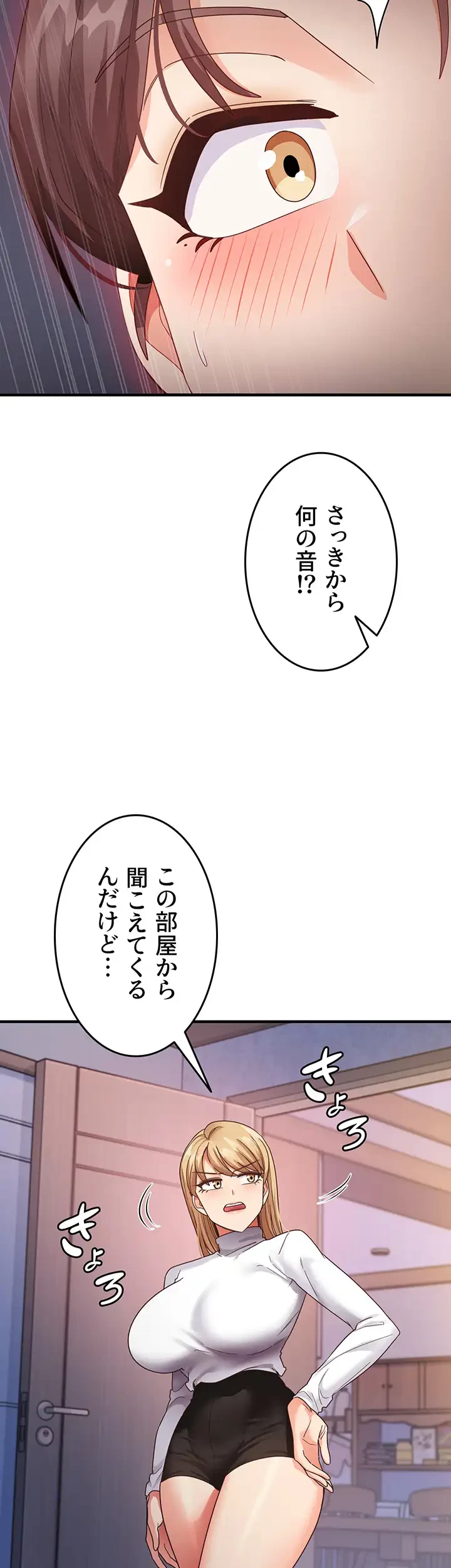 あの男のスッキリ勉強法 第23話 - 39