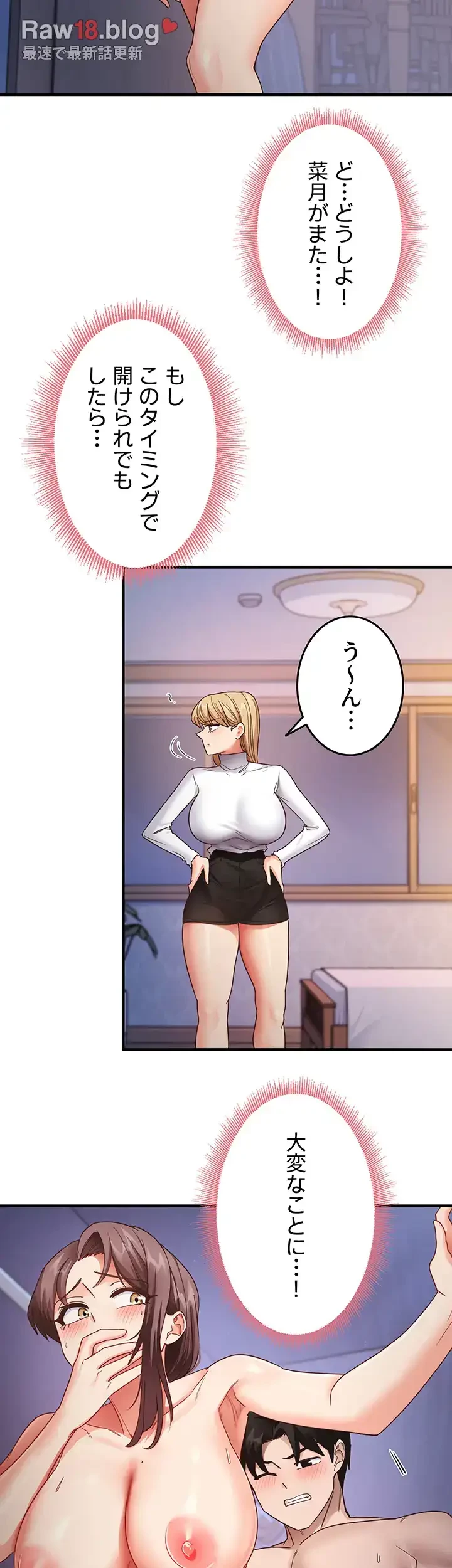 あの男のスッキリ勉強法 第23話 - 40