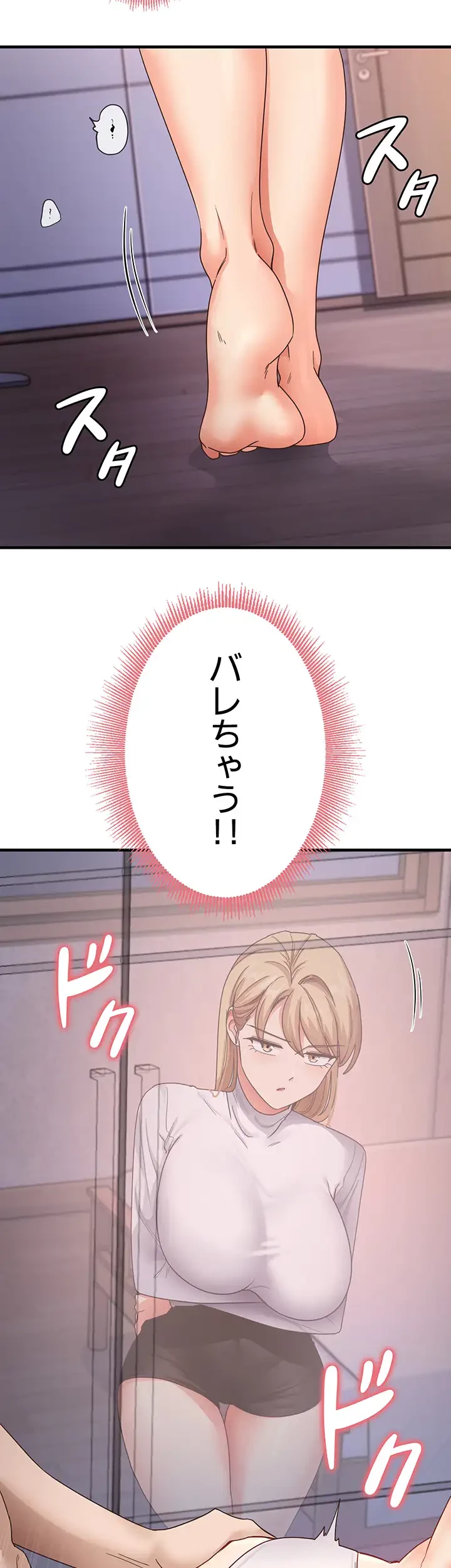 あの男のスッキリ勉強法 第23話 - 45