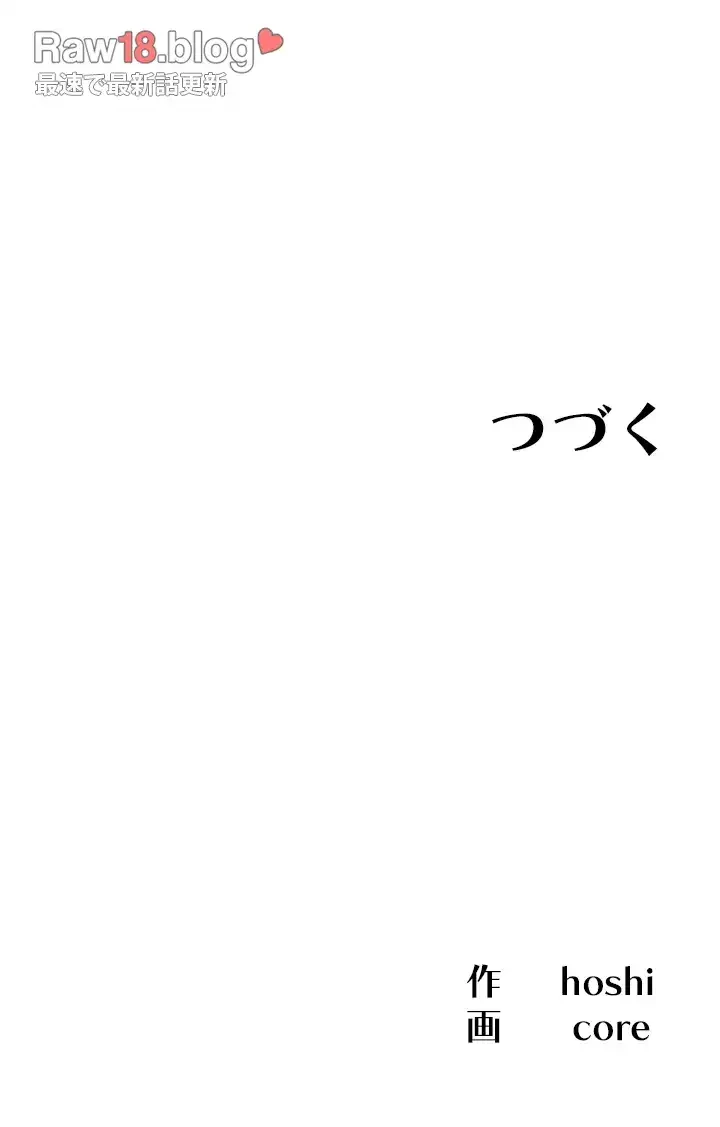 あの男のスッキリ勉強法 第23話 - 47