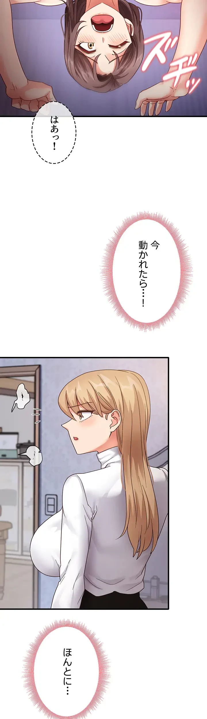 あの男のスッキリ勉強法 第24話 - 3