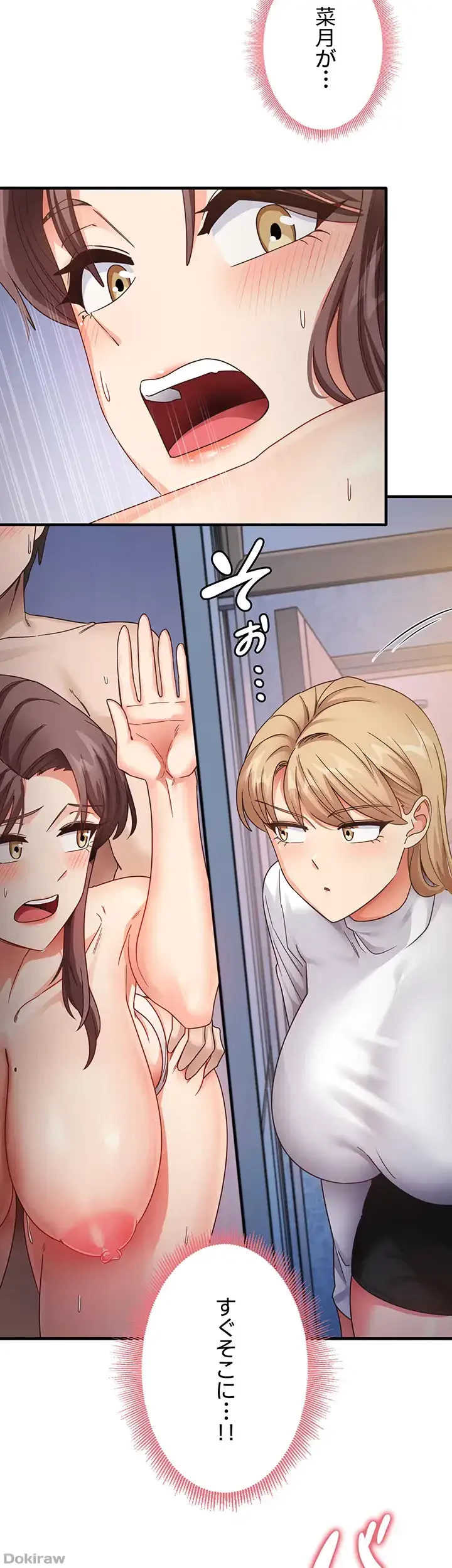 あの男のスッキリ勉強法 第24話 - 11