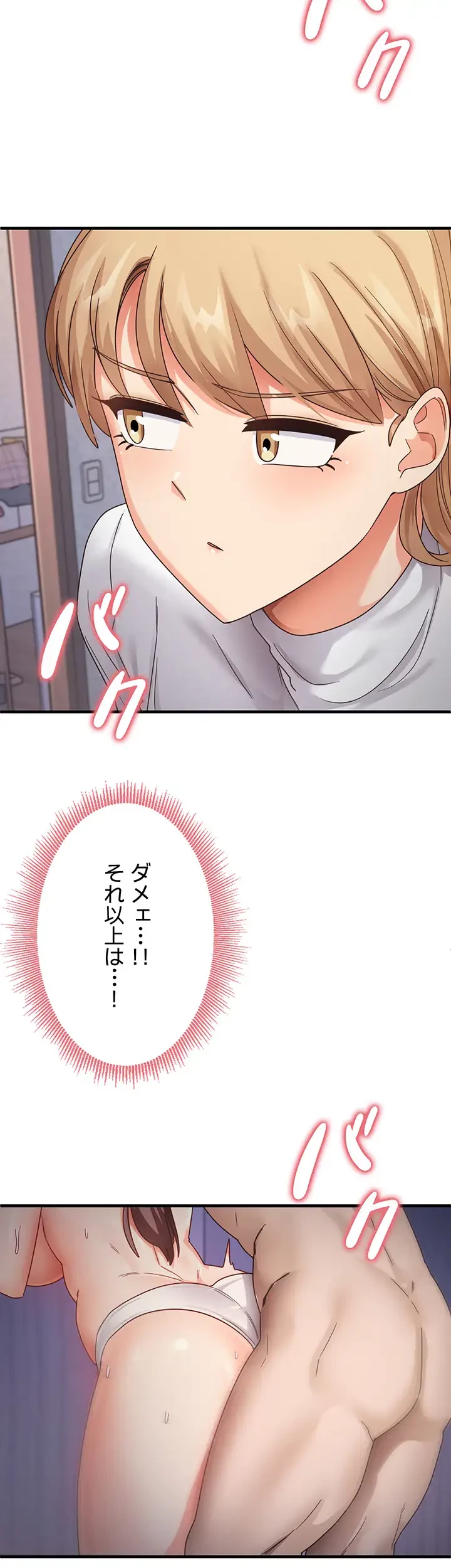 あの男のスッキリ勉強法 第24話 - 12