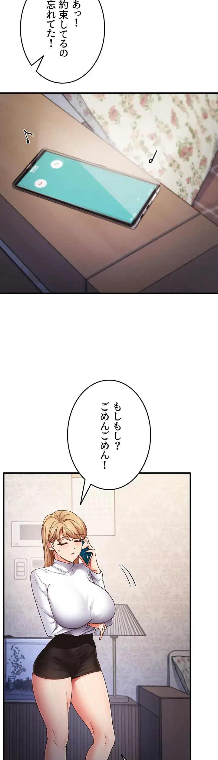 あの男のスッキリ勉強法 第24話 - 20