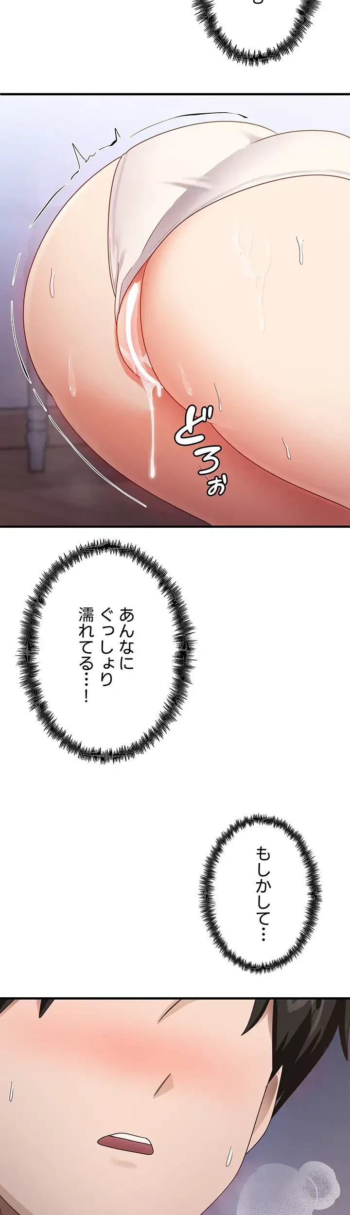 あの男のスッキリ勉強法 第24話 - 29