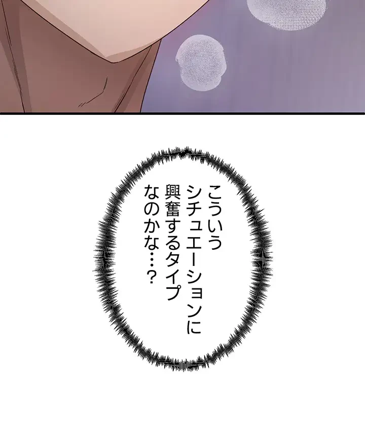 あの男のスッキリ勉強法 第24話 - 30