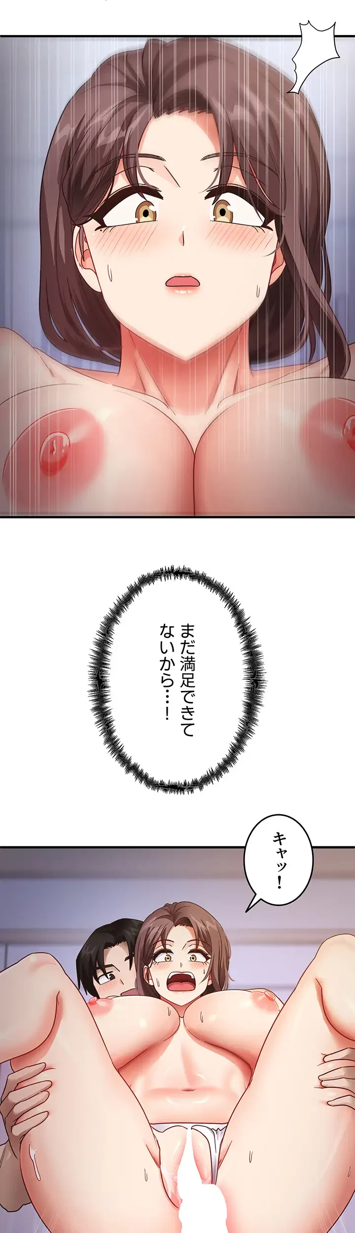 あの男のスッキリ勉強法 第24話 - 33