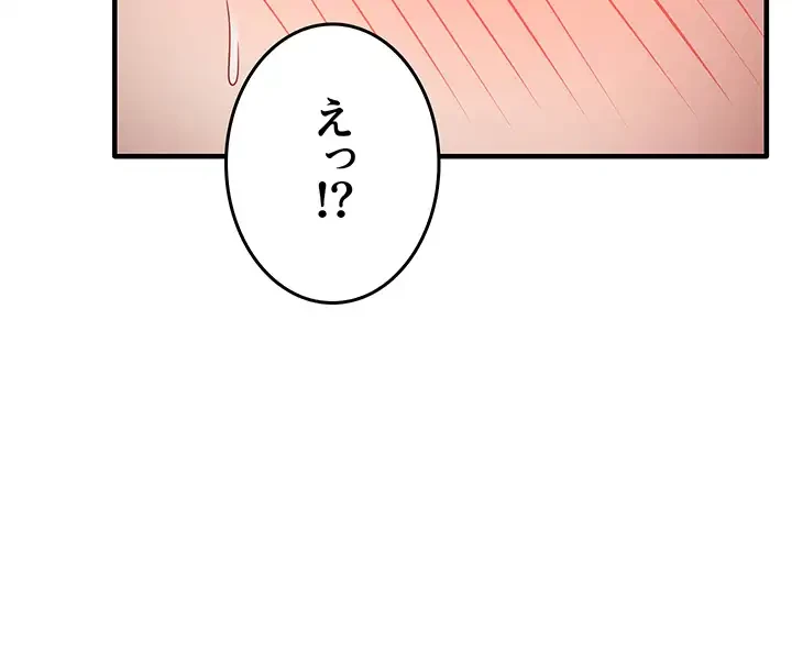 あの男のスッキリ勉強法 第24話 - 39