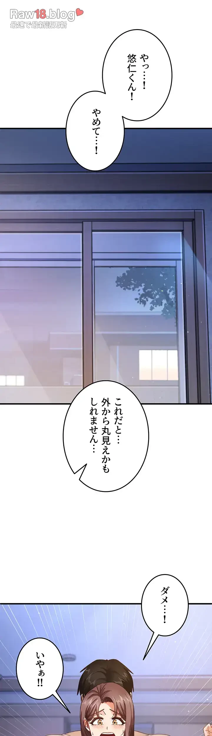 あの男のスッキリ勉強法 第24話 - 40