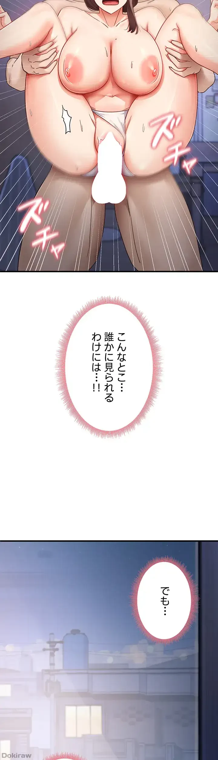 あの男のスッキリ勉強法 第24話 - 41