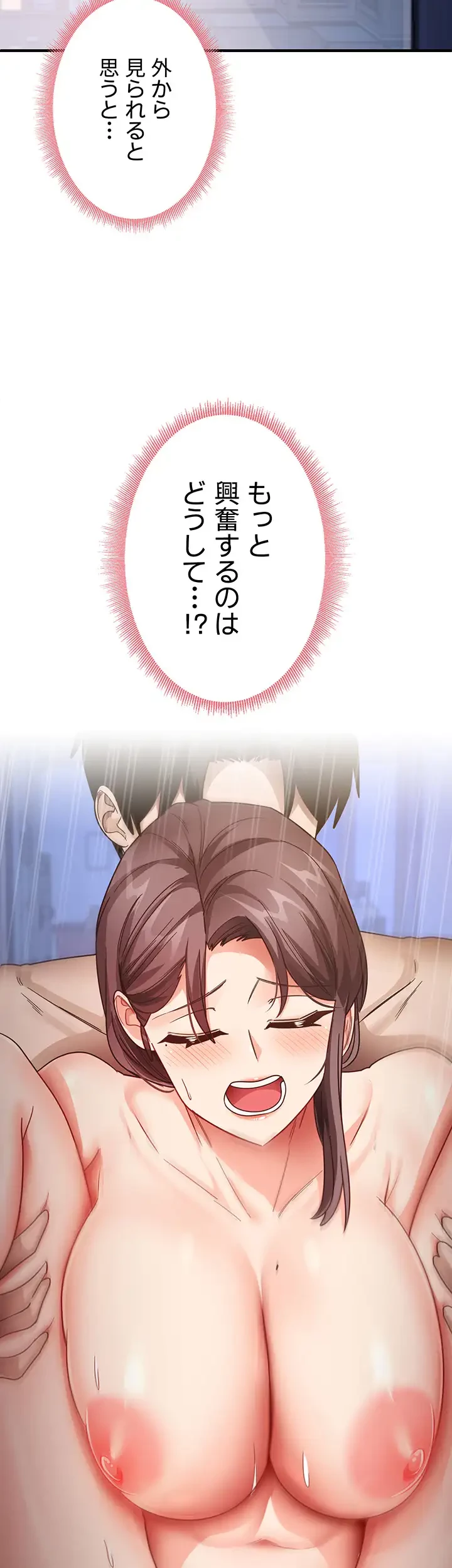 あの男のスッキリ勉強法 第24話 - 42