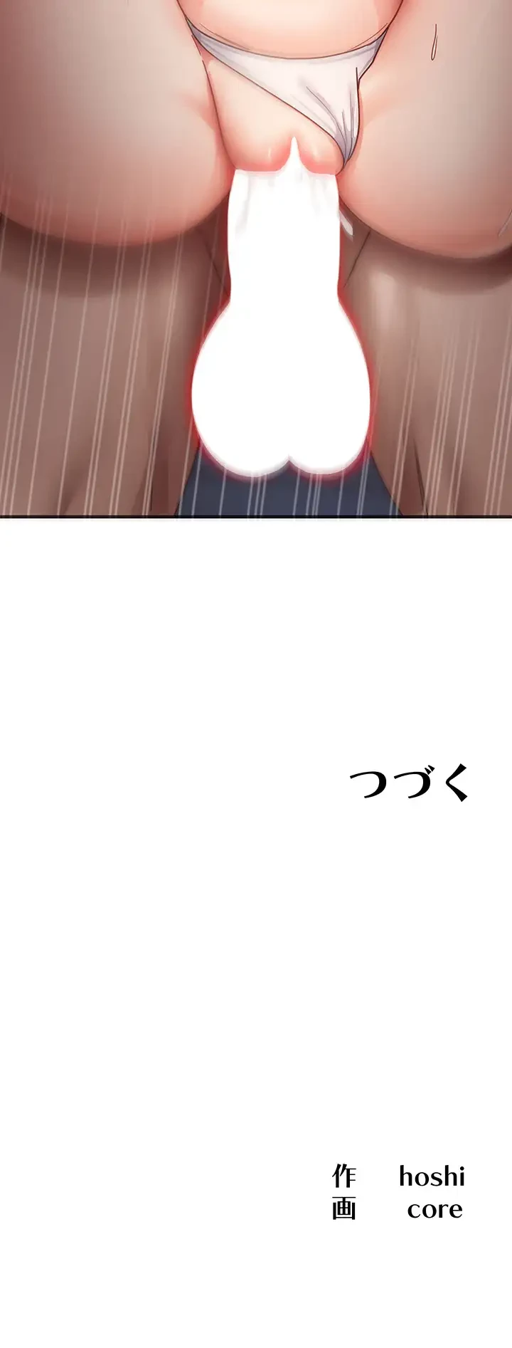 あの男のスッキリ勉強法 第24話 - 43