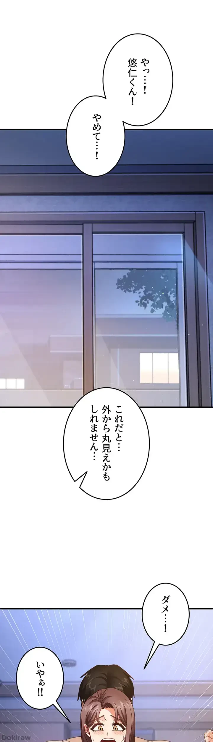 あの男のスッキリ勉強法 第25話 - 1