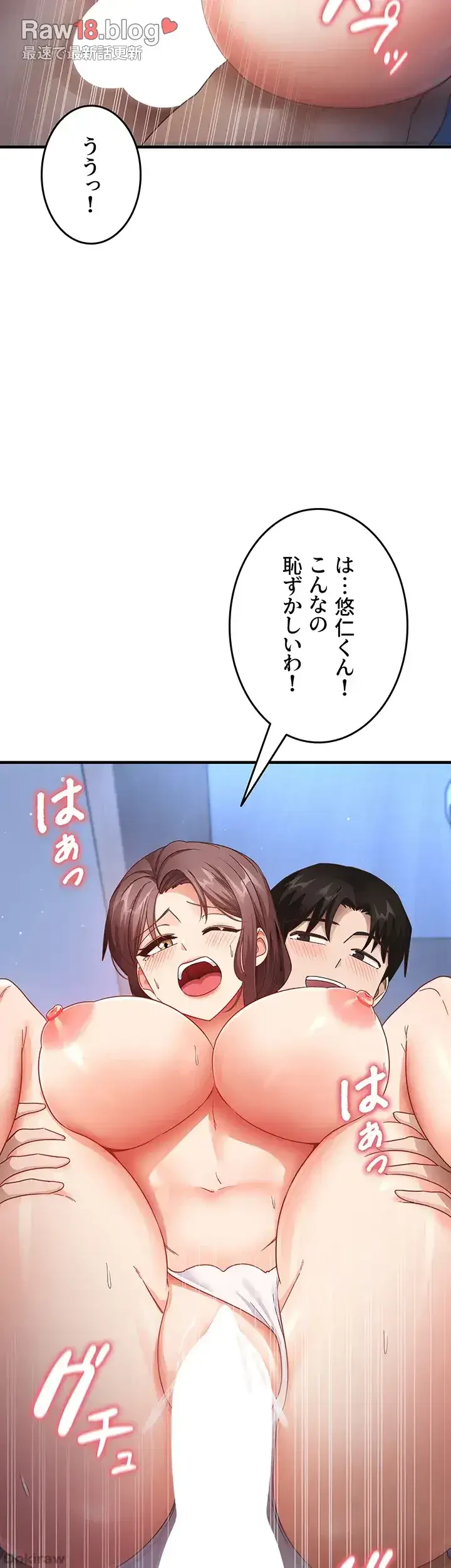 あの男のスッキリ勉強法 第25話 - 6
