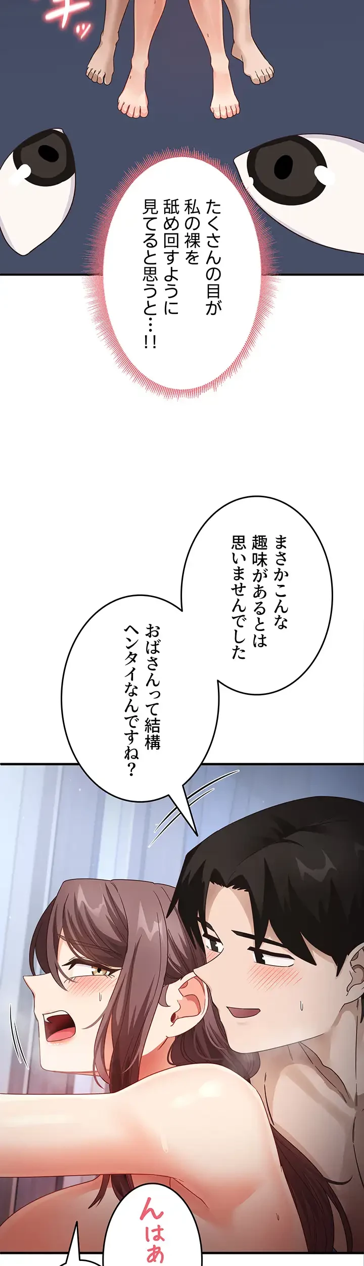 あの男のスッキリ勉強法 第25話 - 12