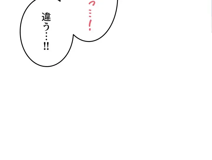 あの男のスッキリ勉強法 第25話 - 13