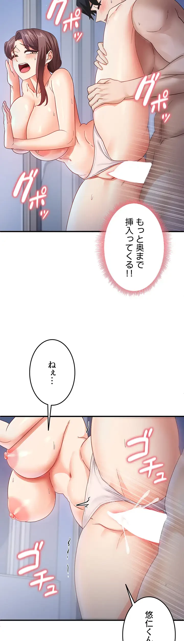 あの男のスッキリ勉強法 第25話 - 17