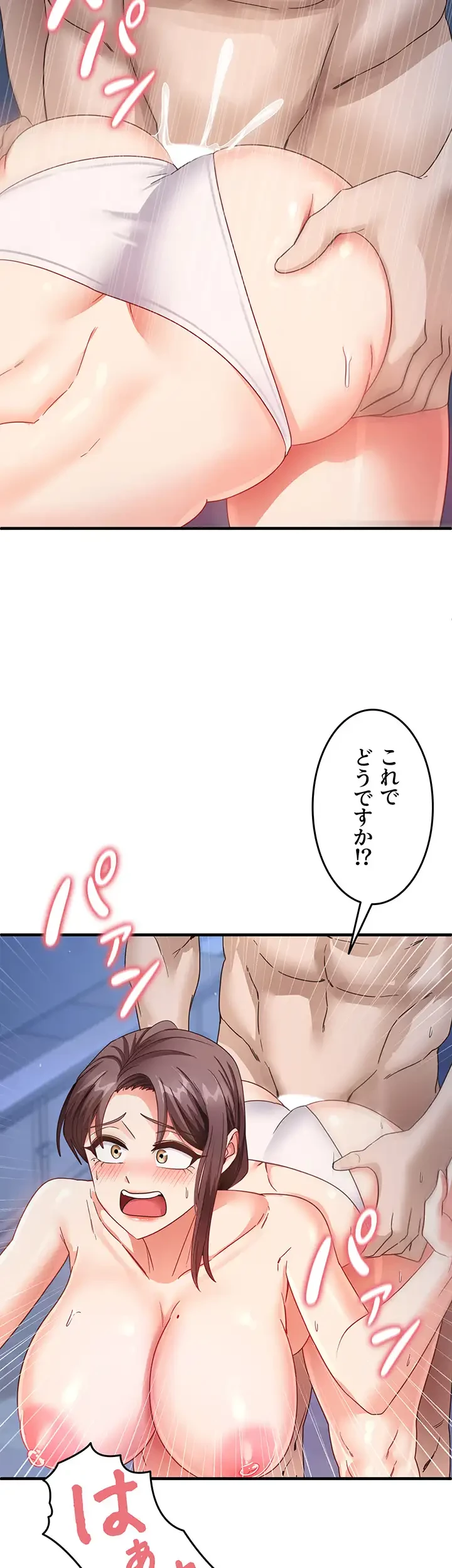 あの男のスッキリ勉強法 第25話 - 24