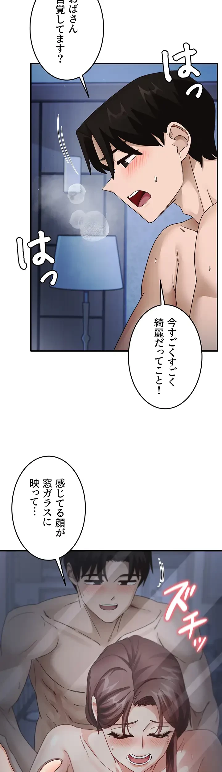 あの男のスッキリ勉強法 第25話 - 27