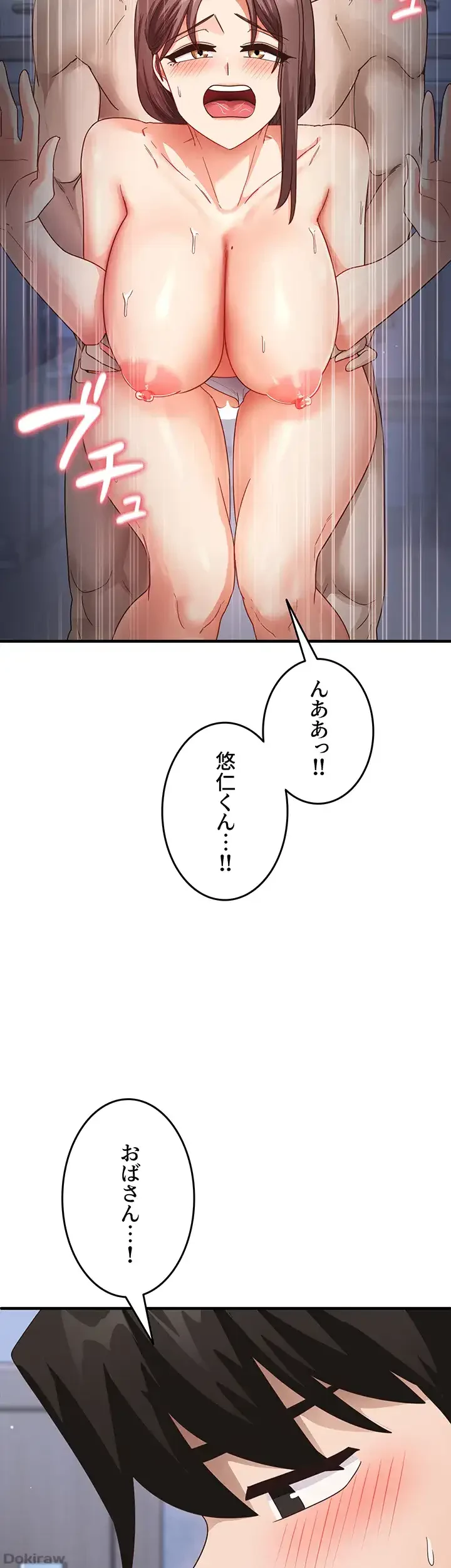 あの男のスッキリ勉強法 第25話 - 36