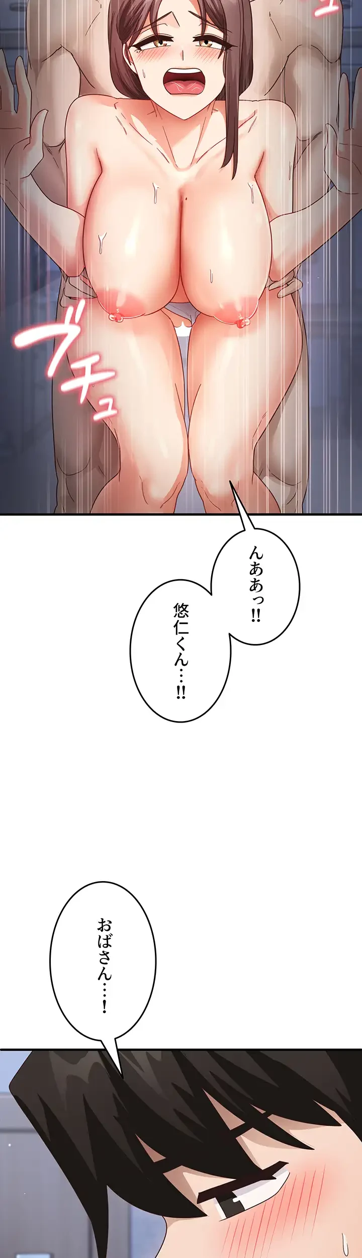 あの男のスッキリ勉強法 第26話 - 2