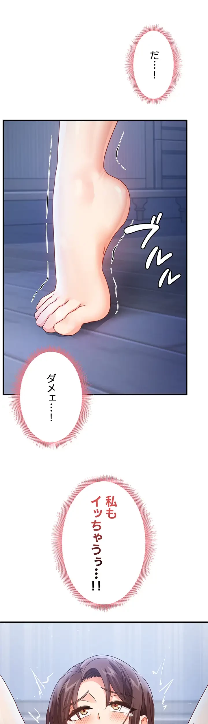あの男のスッキリ勉強法 第26話 - 7