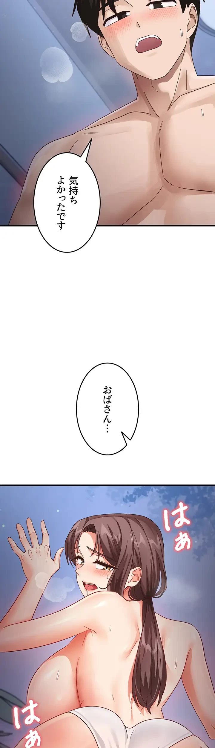 あの男のスッキリ勉強法 第26話 - 12