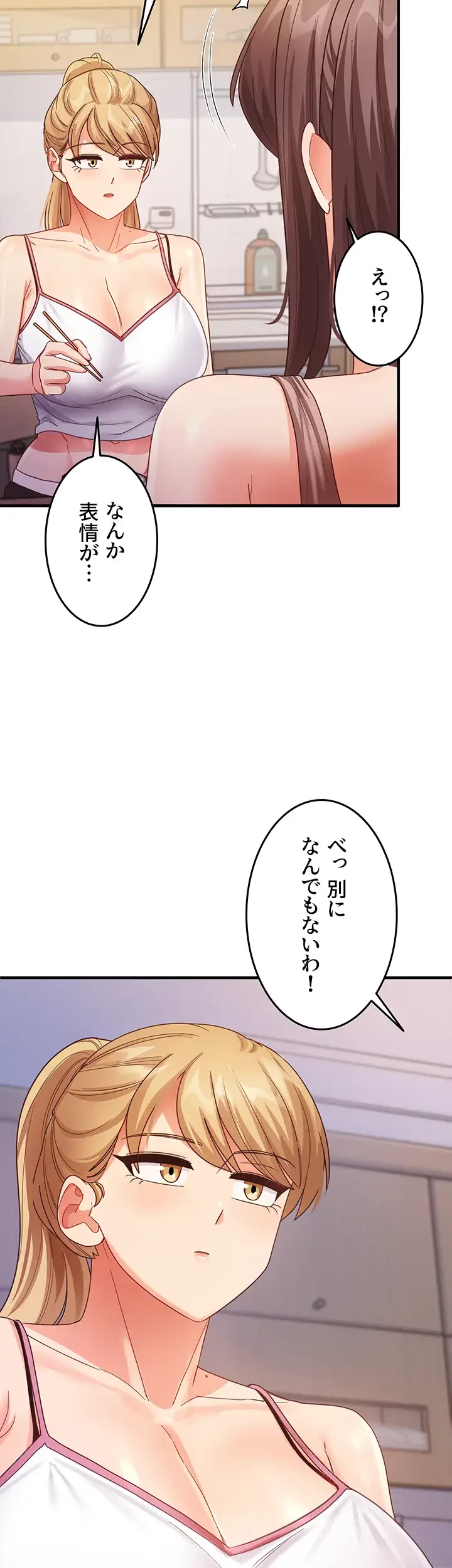 あの男のスッキリ勉強法 第26話 - 18