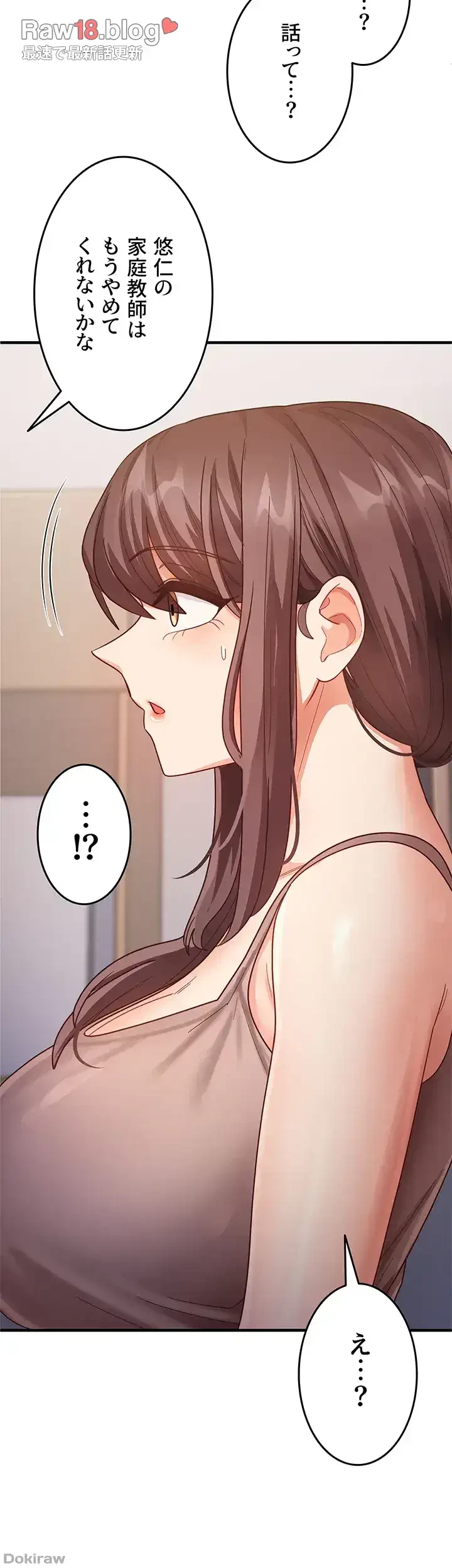 あの男のスッキリ勉強法 第26話 - 21