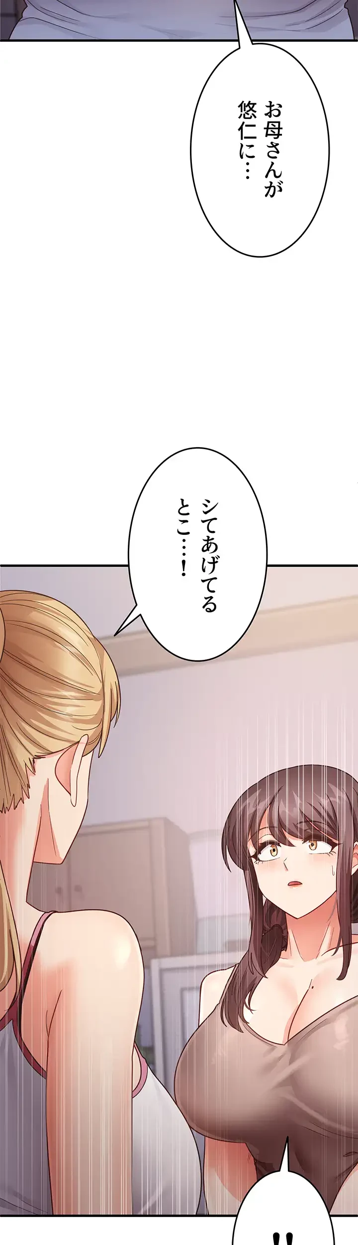 あの男のスッキリ勉強法 第26話 - 23